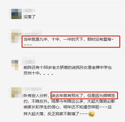 苏州教育现状要变天？园区新区竞争白炽化！姑苏能奋起直追吗？