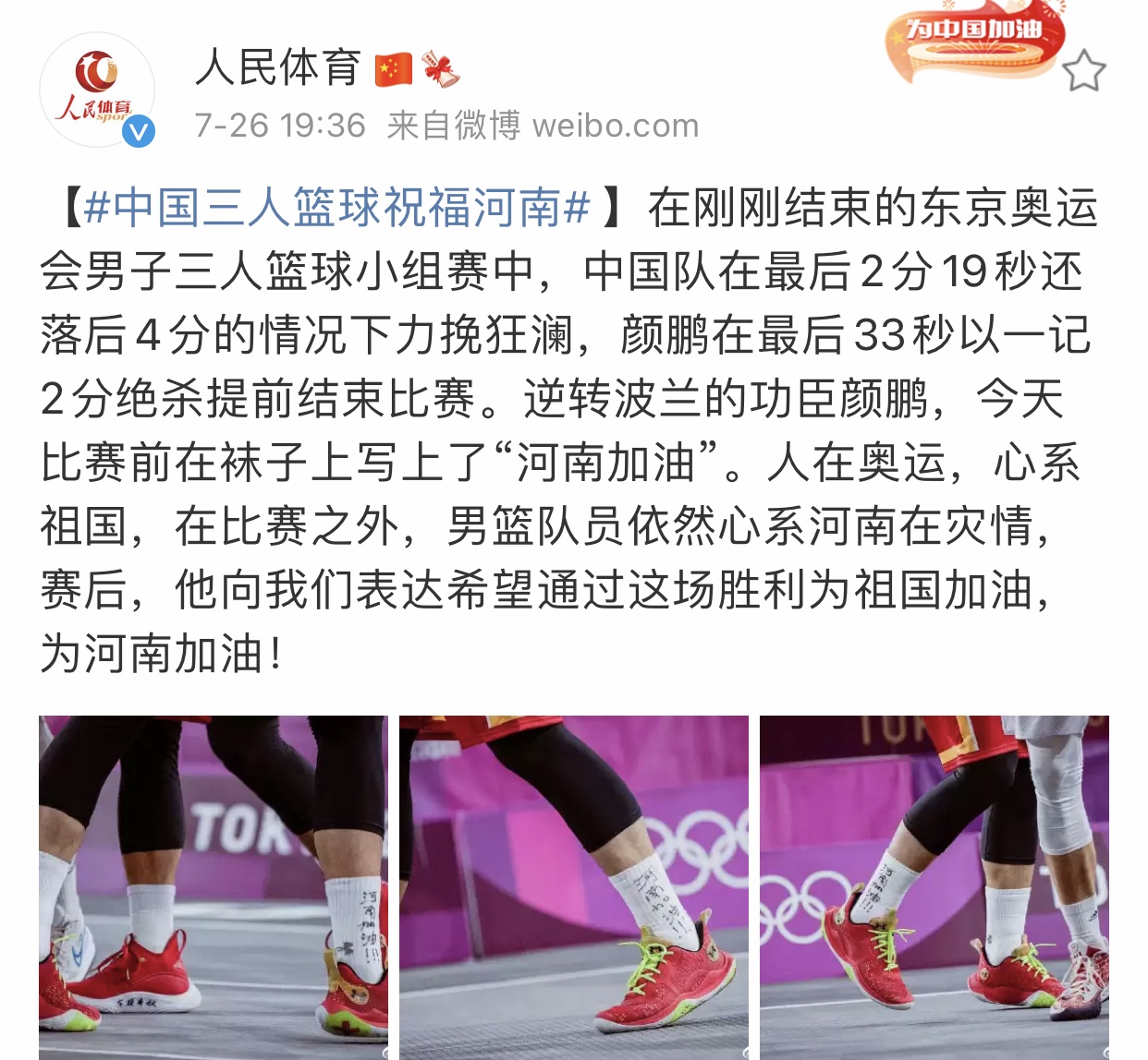 三分绝杀波兰,7秒远投绝杀波兰