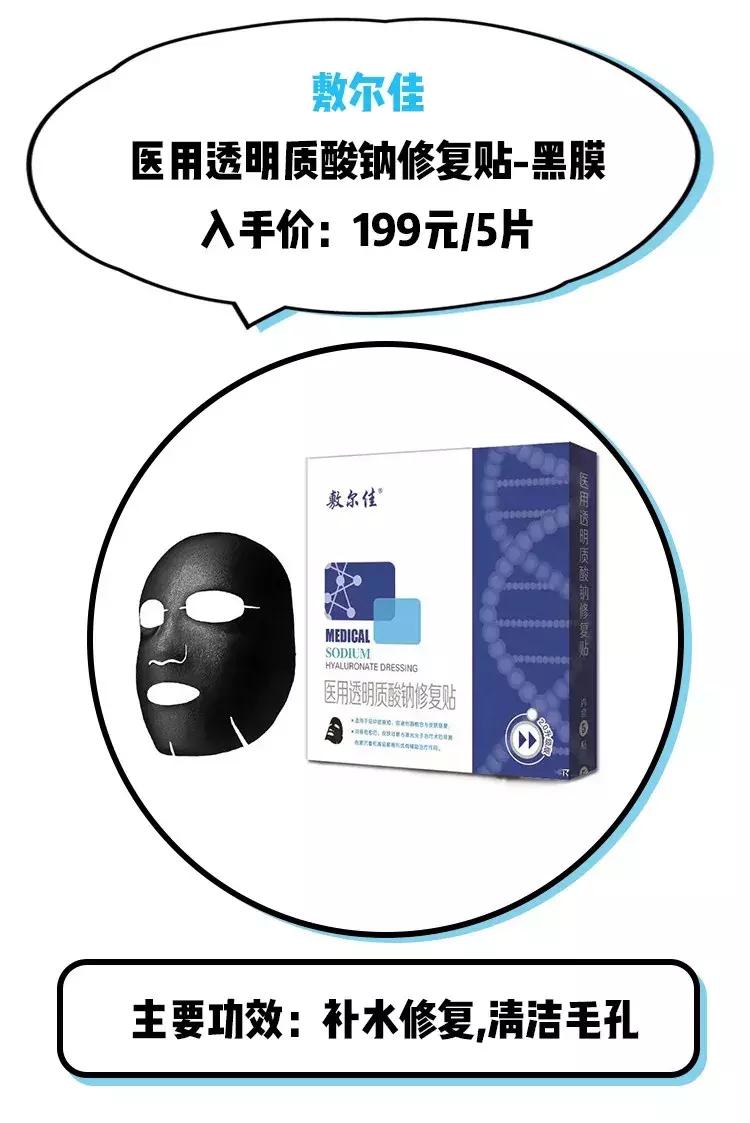 如何有效的祛痘印医美面膜,消炎祛痘的医美面膜