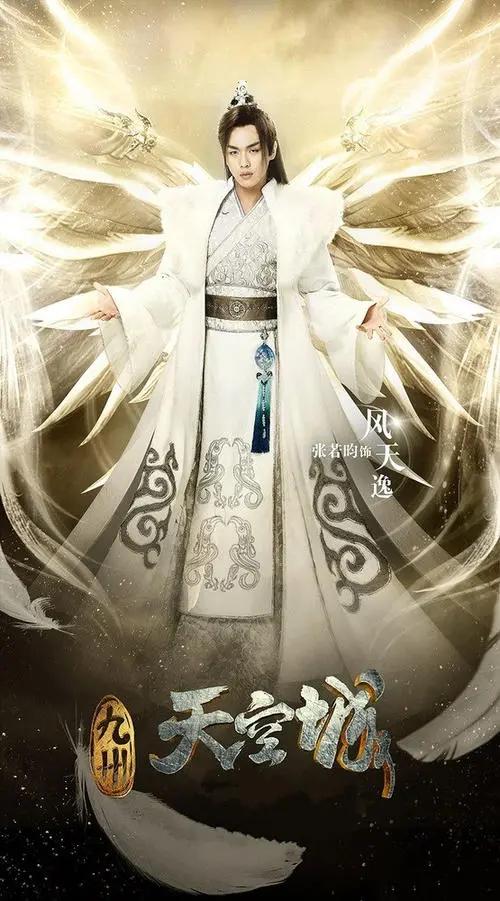 “富二代演员”张若昀的娱乐圈历险记