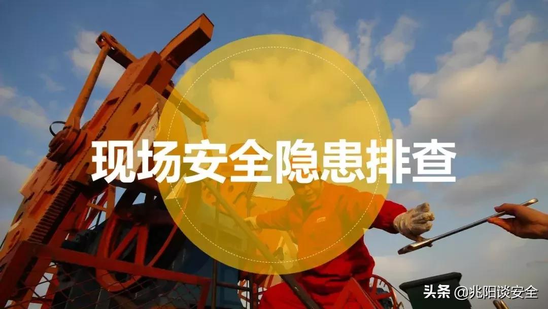 高危作业隐患高清图,十类高危作业警示片