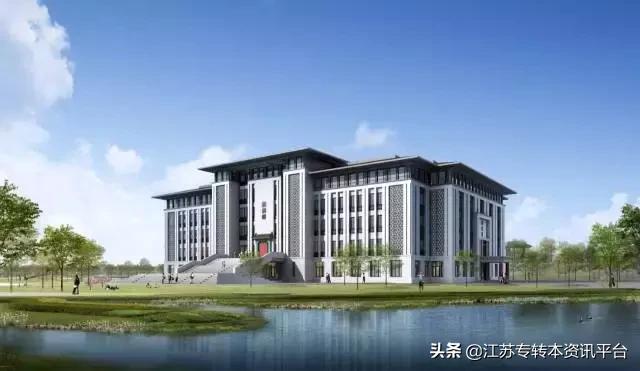 江苏专转本院校介绍「南京师范大学中北学院」