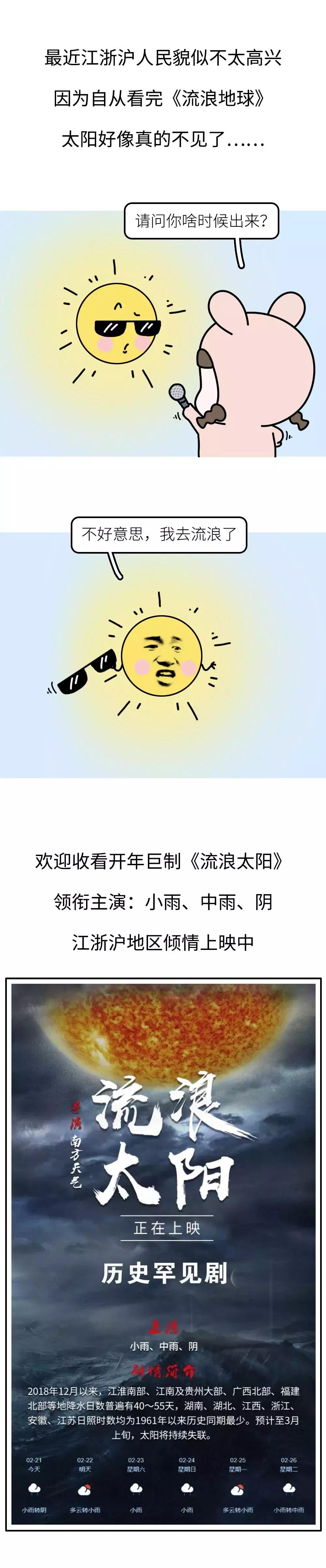 没有一条*裤内**，可以干爽地离开江浙沪