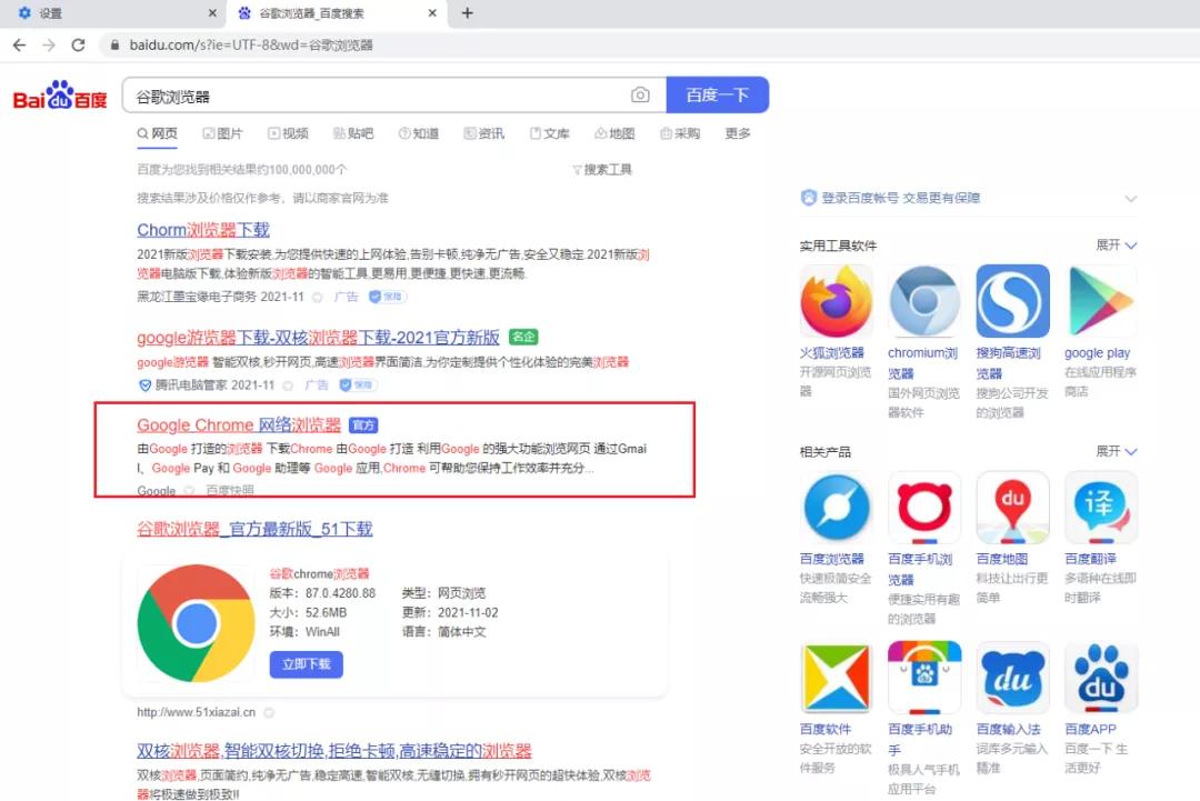 谷歌浏览器真假,为什么谷歌浏览器打不开
