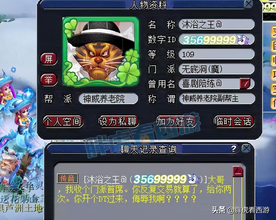 梦幻西游：TAO哥更新140不磨无级别，2本林中鸟差点当垃圾兽决