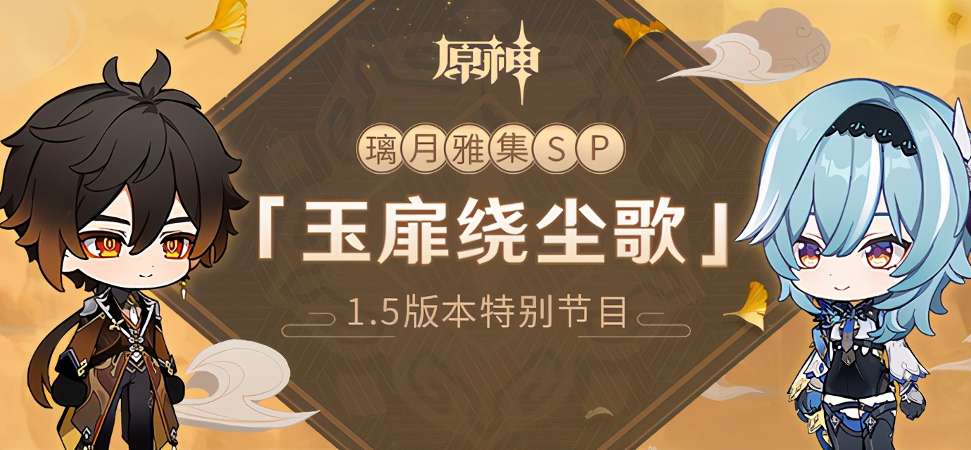 原神1.5版本前瞻,官方竟放出300原石,都可以再买一张月卡了