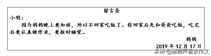 常考的应用文写作,常考应用文写作高中语文