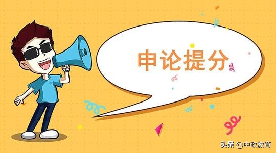 申论没有逻辑性怎么学,申论逻辑性差怎么解决