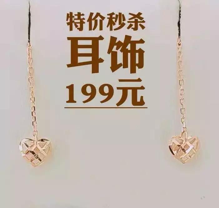 梦金园黄金秒杀,梦金园黄金优惠活动火爆进行中