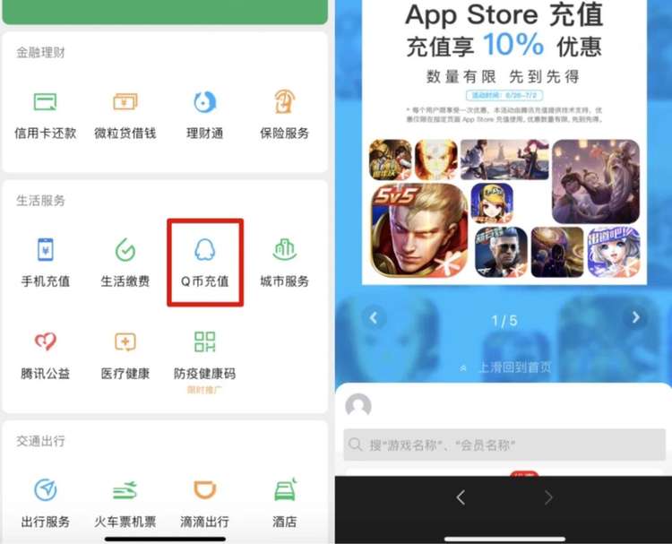 appstore充值9折,appstore9折