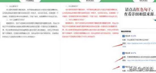 seo优化标题心得体会,seo工作体会