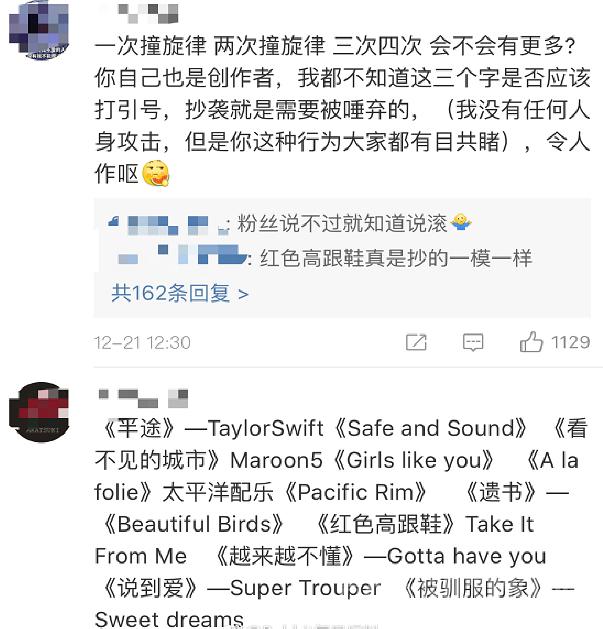 蔡健雅回应半途抄袭,蔡健雅回应中途抄袭完整版