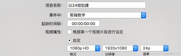 FinalCut入门小教程，剪辑人必备的软件学习！