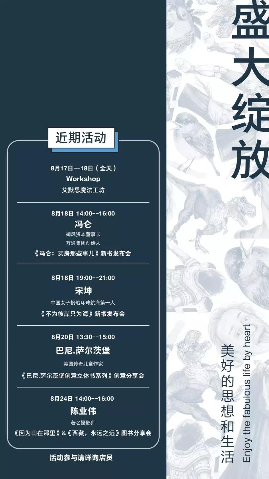 上海可以逛的书店,上海有哪些书店可以逛