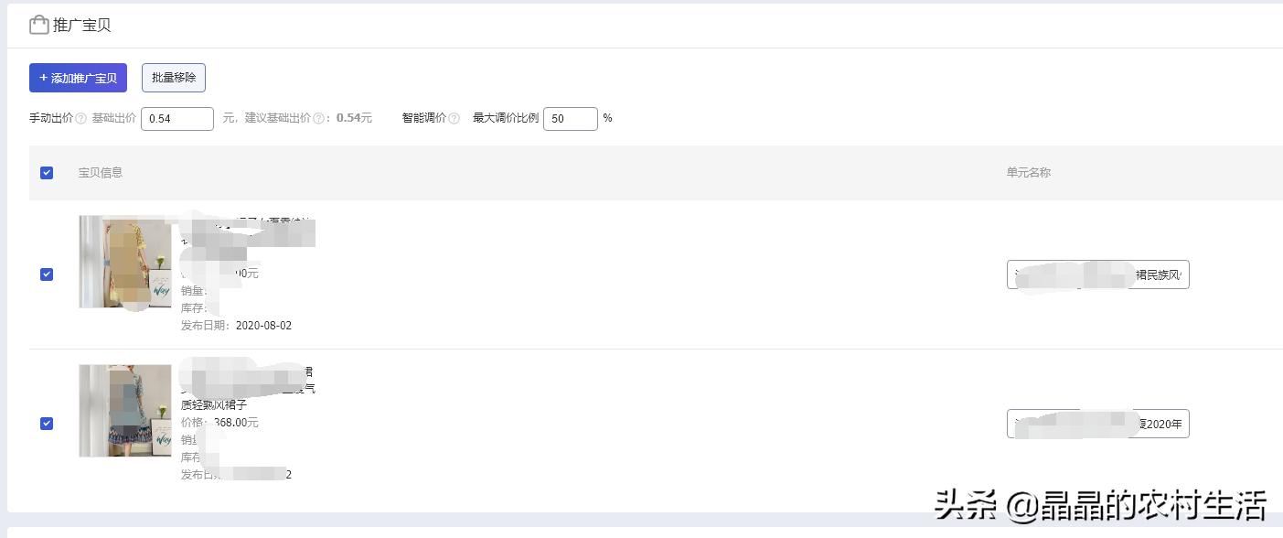 淘宝推广新手入门技巧,淘宝推广最简单的方法