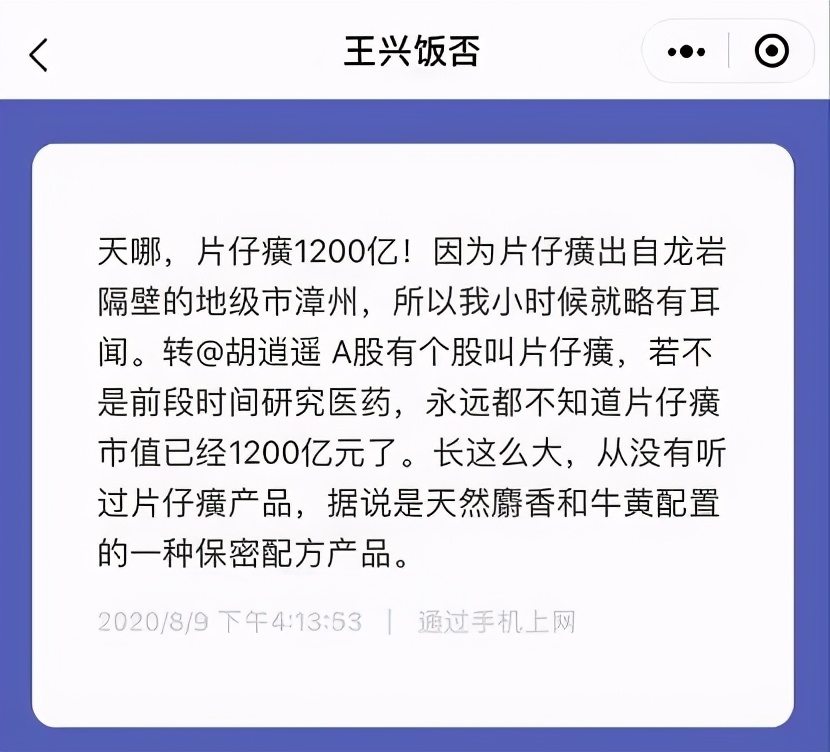 片仔癀如何服用,广东喝洋酒配片仔癀