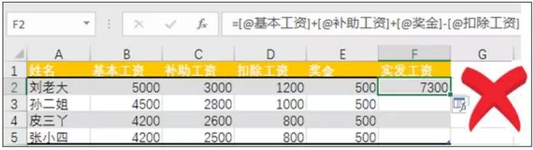 excel表格计算出错出现value,快速检查excel公式错误