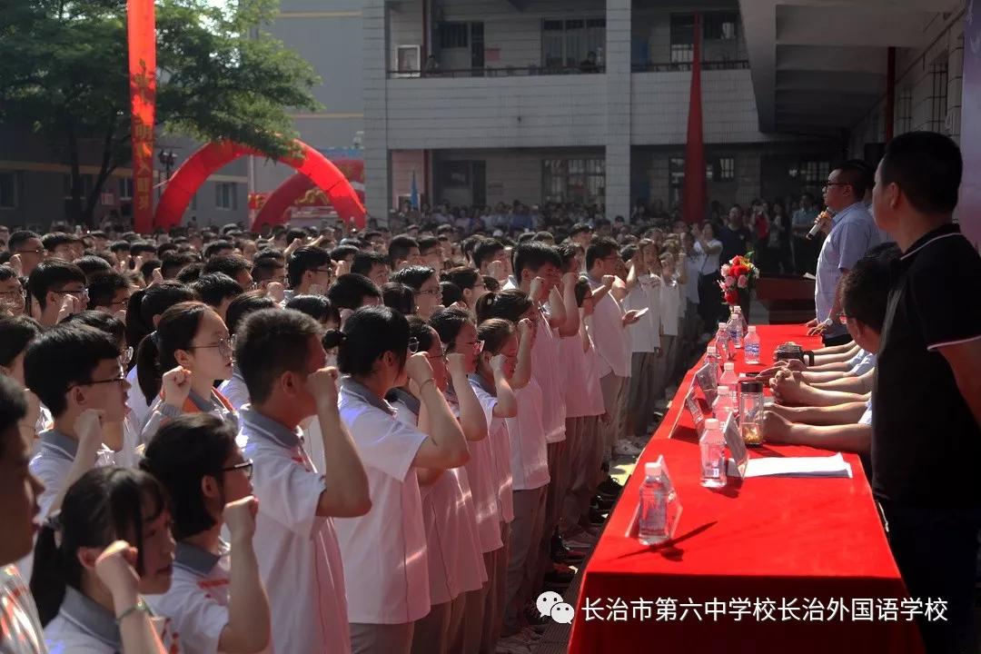 长治六中高三毕业典礼,长治第六中学校长