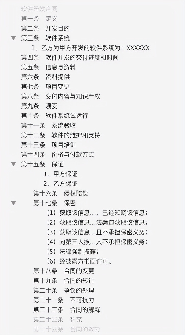 程序员私活开源项目,程序员私活官司