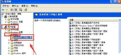 winxp关机后又自动重启,windowsxp电脑任务栏怎么恢复正常