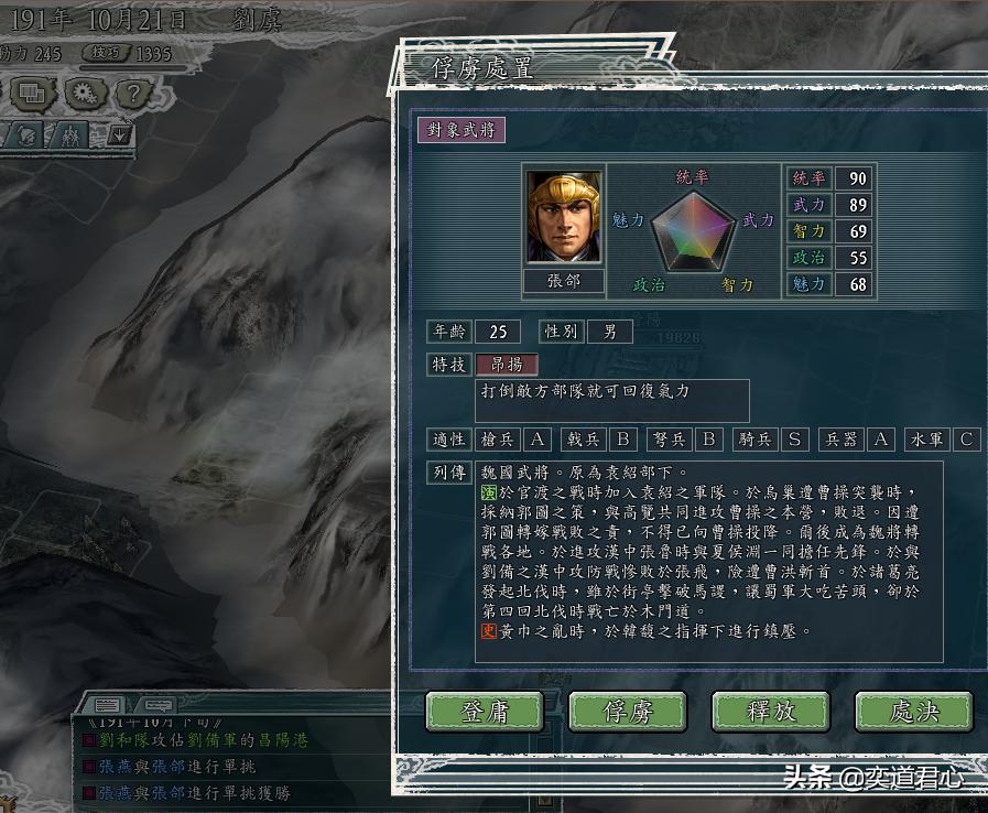 三国志11群雄刘虞怎么破局,三国志11威力加强版刘虞开局