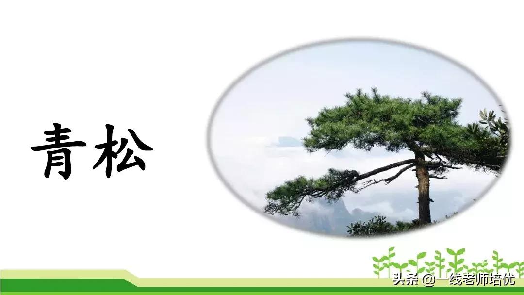 二年级上册语文园地七展示台教学,二年级上册语文园地七的日积月累