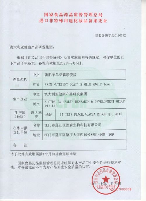 新西兰奶源羊奶,新西兰好健康羊奶