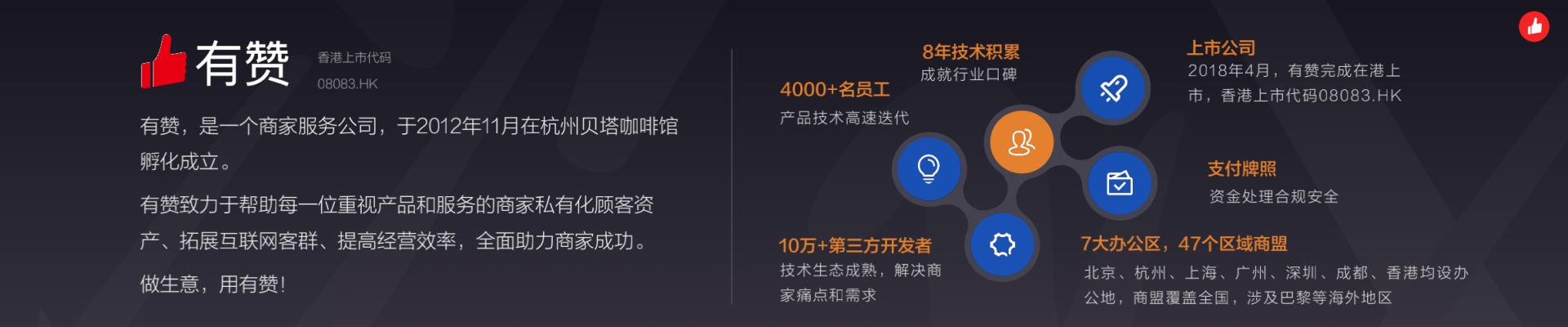 有赞COO浣昉：战略投资校管家对教培机构意味着什么？