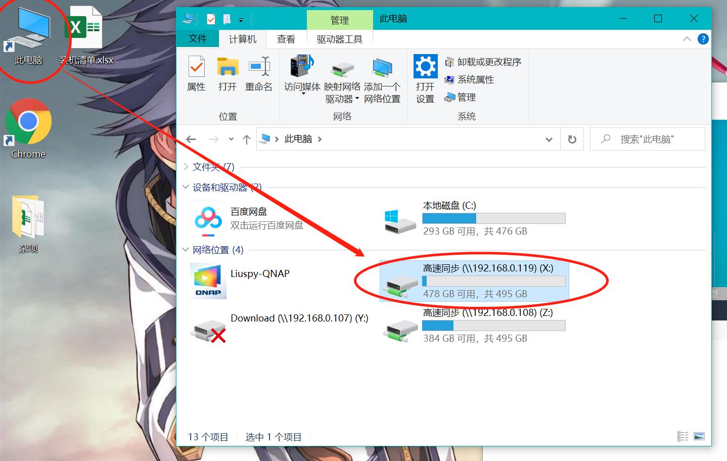 qnap新手教程简单四步,qnap如何当电脑用