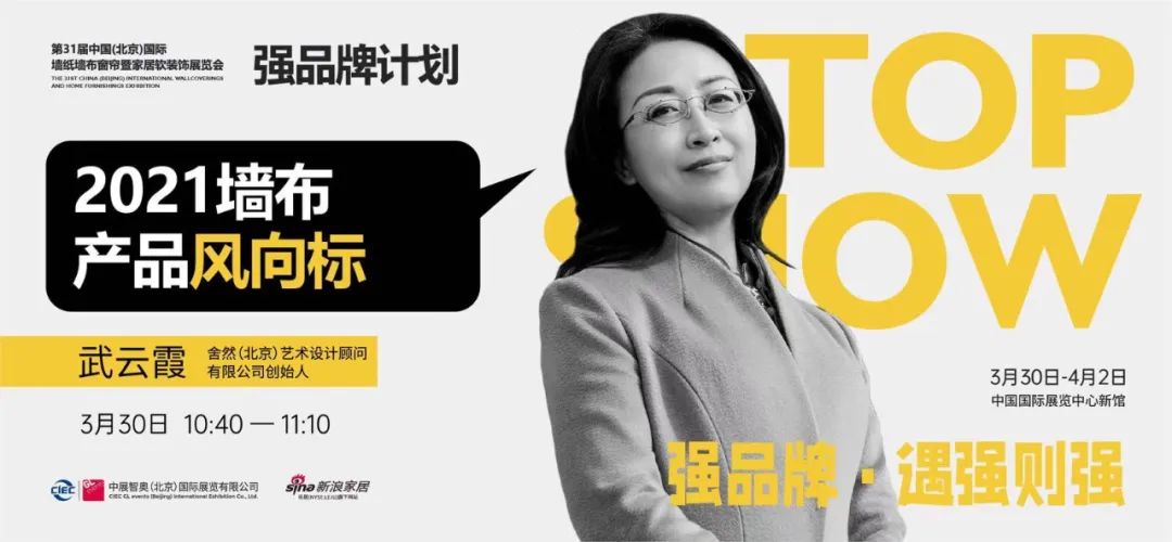 舍然教育济南站,舍然软装设计教育发布会