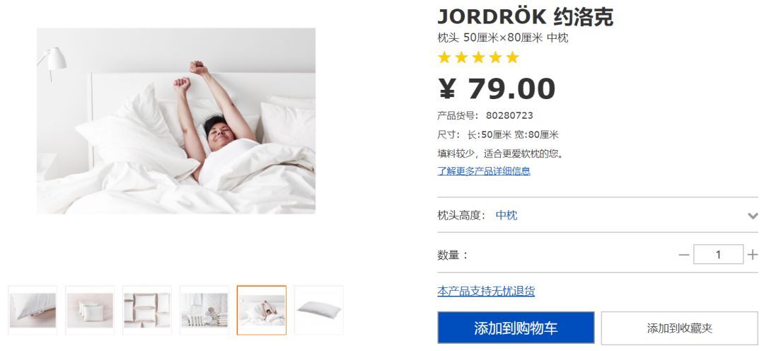 踩了800次坑才敢告诉你：宜家这几件东西，千万别买