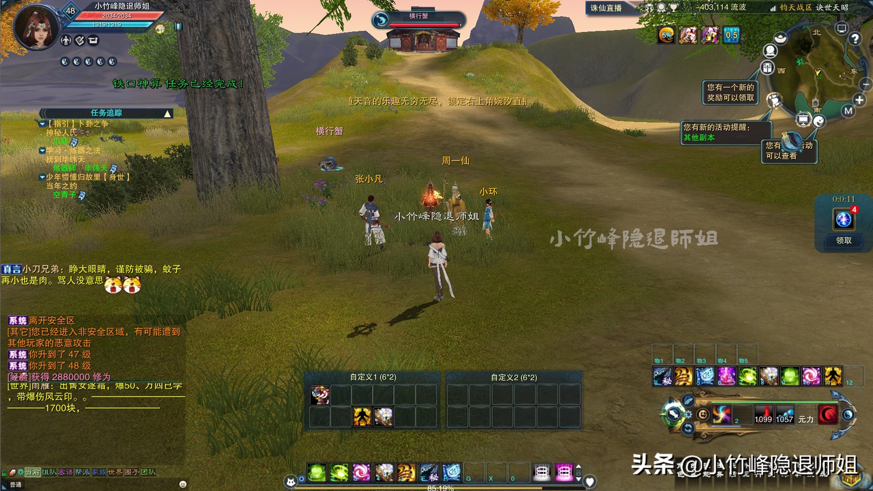 键鼠修仙够味儿吗?论《诛仙3》剧情还原度(四)