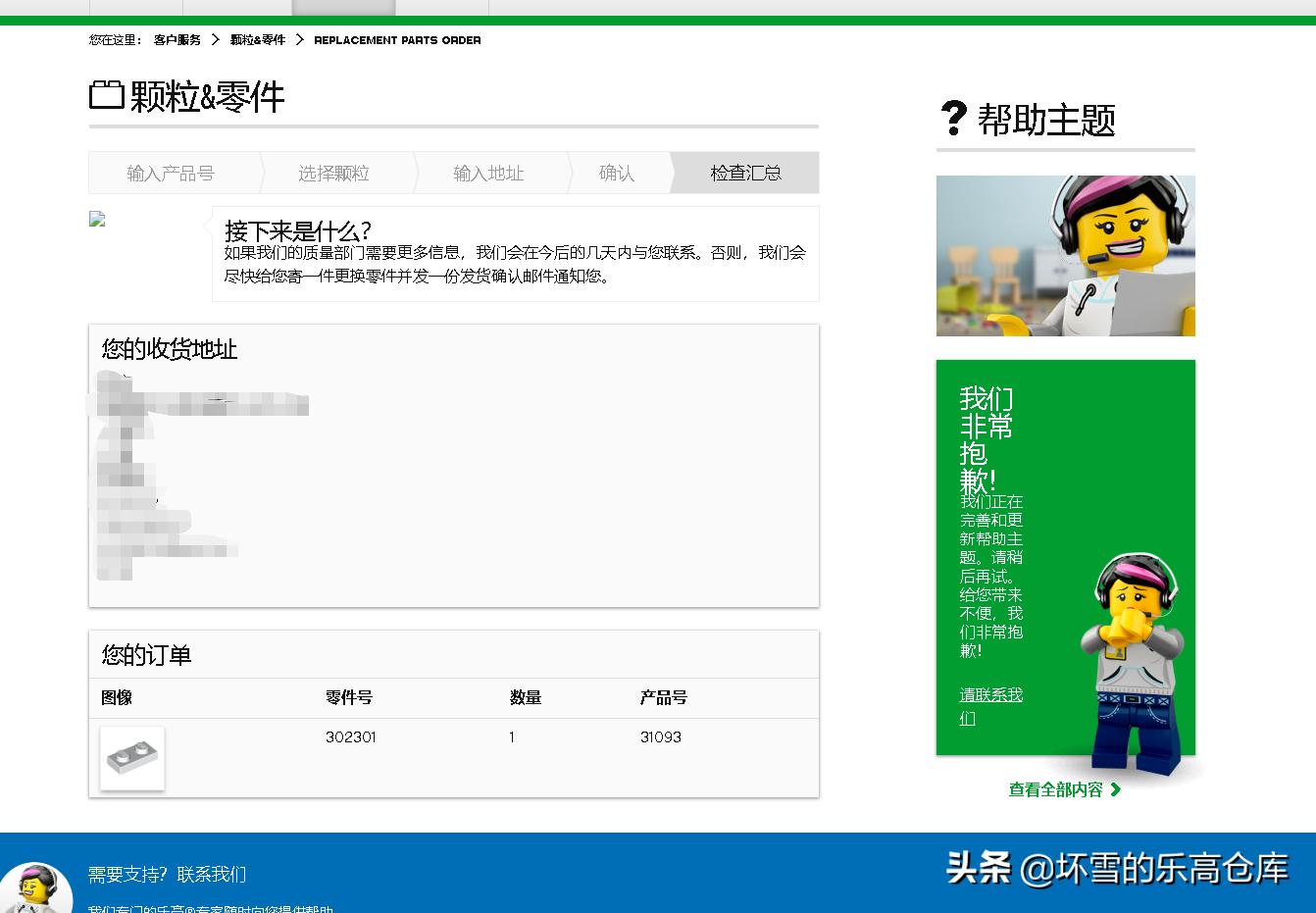 乐高缺件怎么补件,乐高缺零件怎么拼