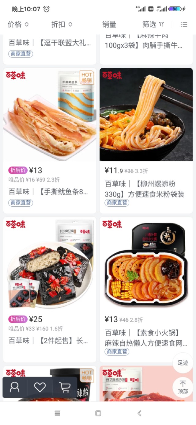 唯品会使用攻略,唯品会特色功能