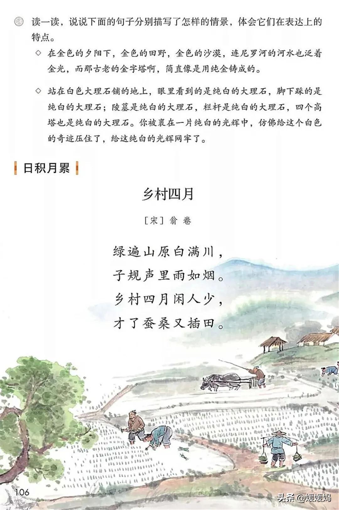 2021年版五年级下册语文电子课本,人教版五年级下册语文课本2022