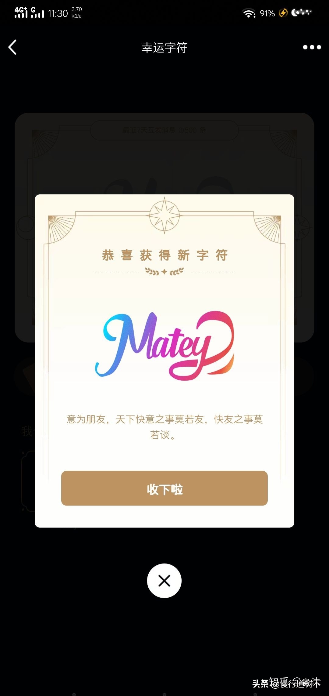 qq神秘字符怎么没了呢,qq神秘字符上限