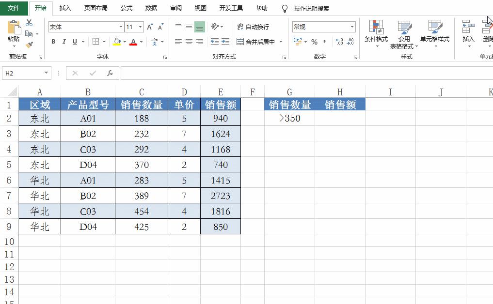 excel常用函数的操作及使用技巧,excelconcatenate函数的使用方法