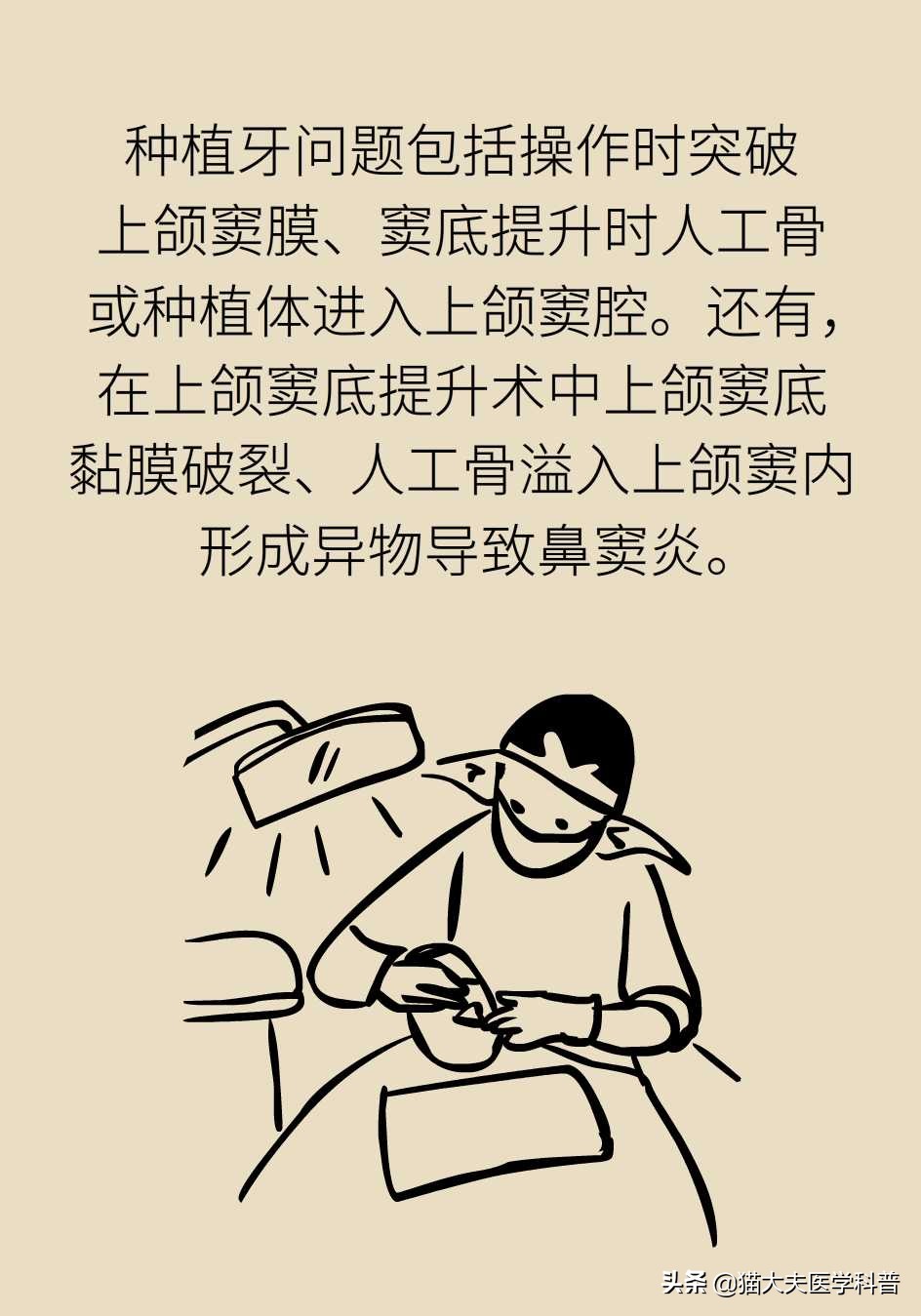 鼻窦炎引起的牙龈肿痛,牙龈引起的鼻窦炎怎么治疗