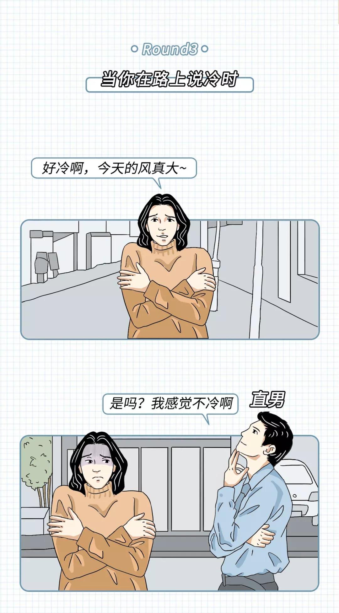 直男比渣男更让女孩讨厌漫画,希望女孩们能看清渣男的本质漫画