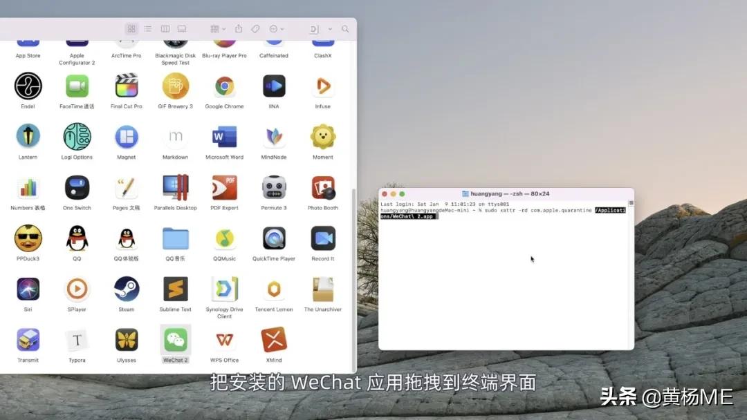 苹果m1安装微信,macminim1怎么安装微信