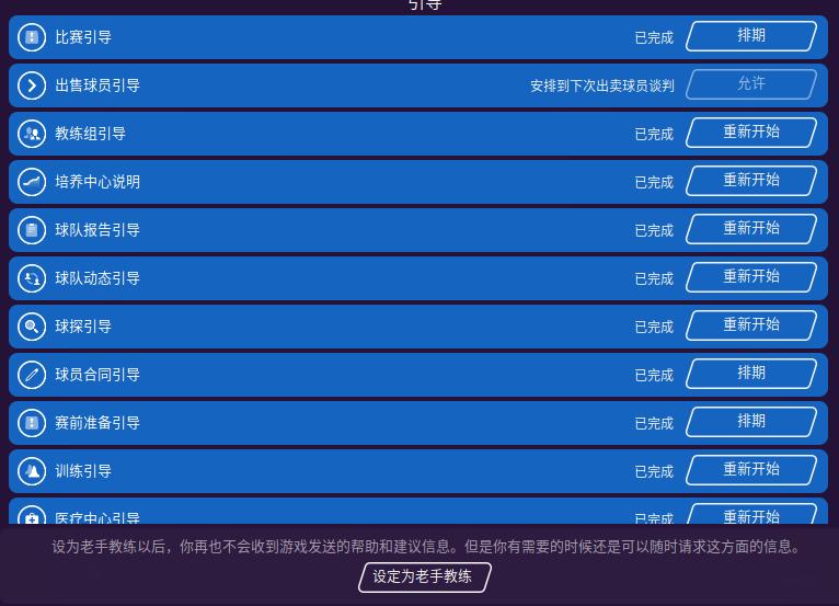 足球经理2021实战,新瓶装旧酒还是原来的味道