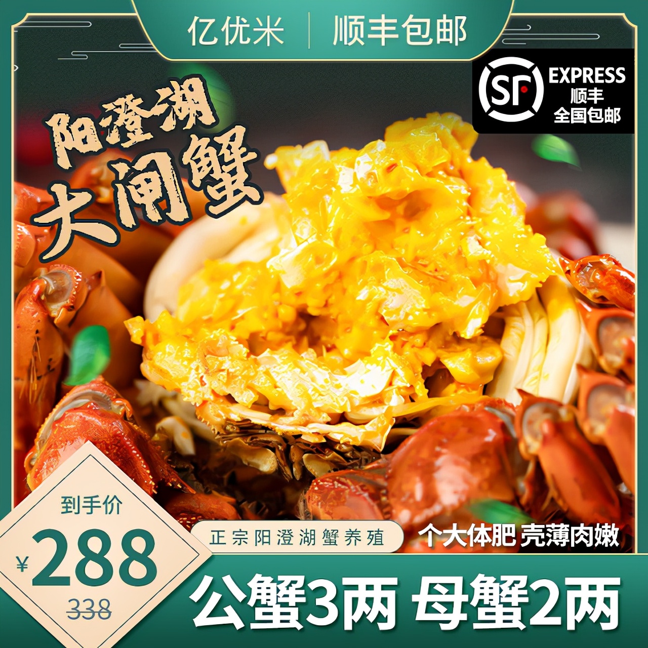 中秋吃上美味的大闸蟹,美味可口的大闸蟹缺席中秋家宴