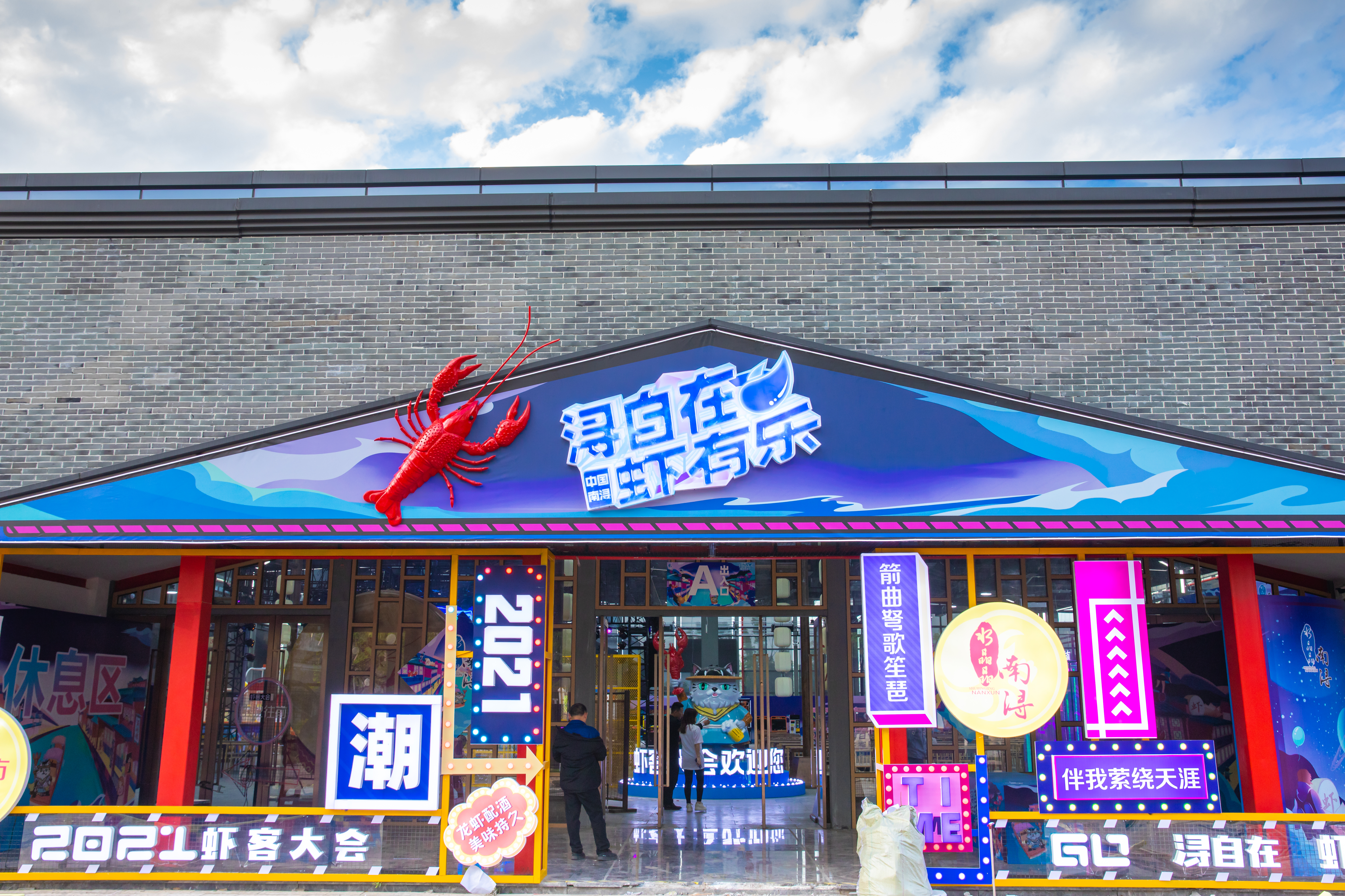 南浔古镇虾客大会要不要约,2023南浔虾客大会从什么时间开始