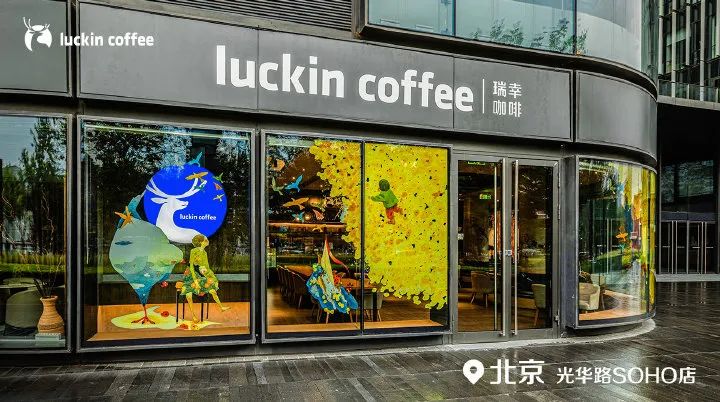 瑞幸颜值天花板回归了,瑞幸到底是元气满满还是啪啪打脸