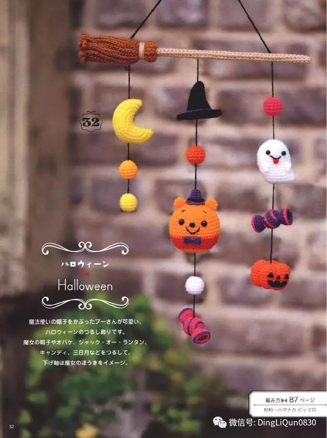 钩针风铃吊坠编法教程,迪士尼风铃吊坠