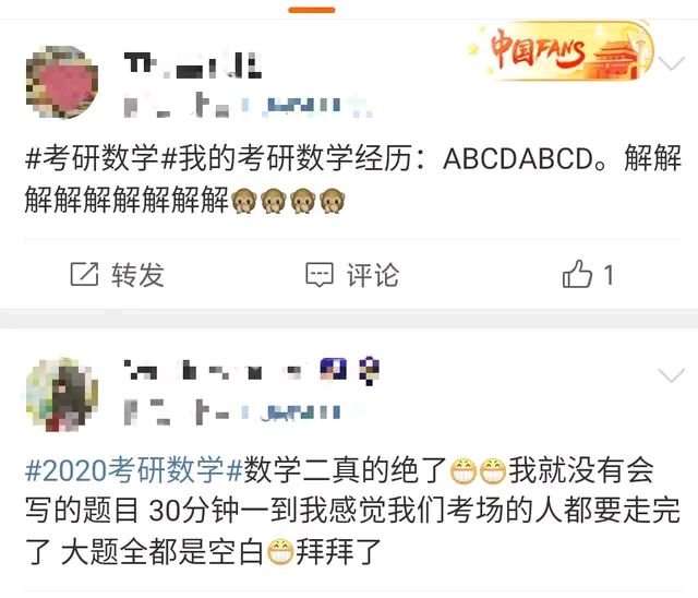 考研数学考试真难,考研数学太难了