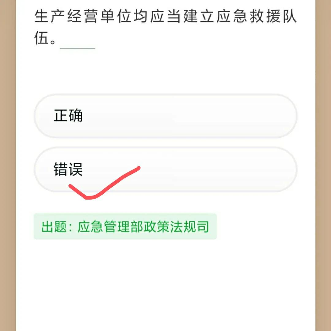 学习强国四人赛技巧,学习强国答案1题