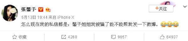 张馨予沈梦辰在线打假成功,张馨予沈梦辰全员加速中