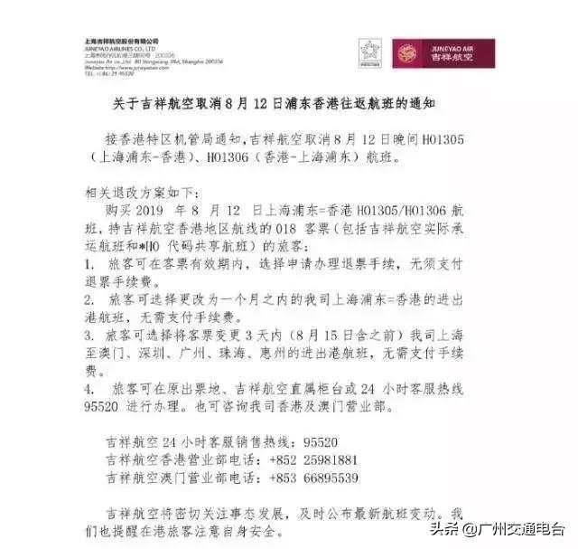 去香港厦门航空退改签,内地飞香港转机退票