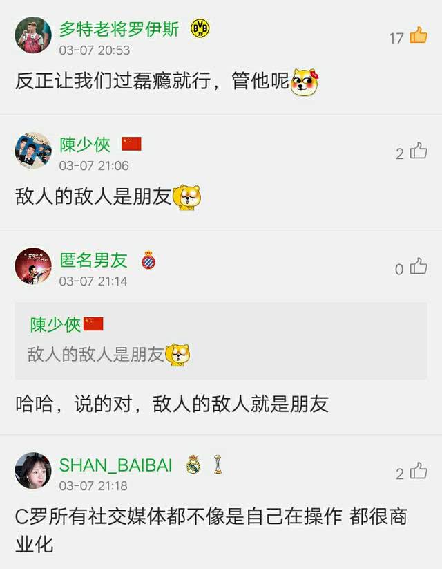 c罗祝贺武磊首球,武球王武磊对战c罗